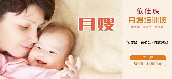 2018年依佳族商學院月嫂、育嬰師培訓即將開課！