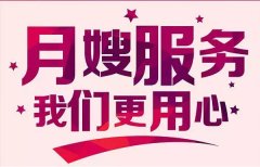 月嫂上崗需要什么證？_廣州月嫂培訓
